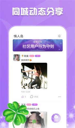 奶白直播下载