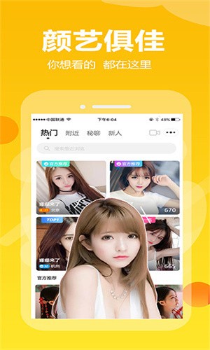 桃花tv直播app下载安装版免费下载