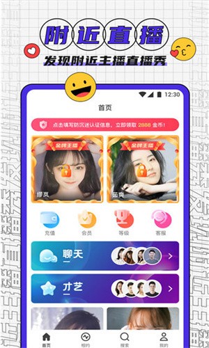 春雨直播app下载入口下载
