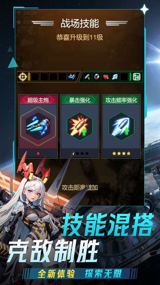 擎天战机第六关过关攻略