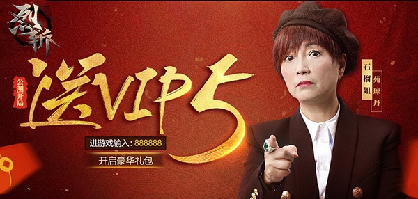 烈斩怎么膜拜获得经验