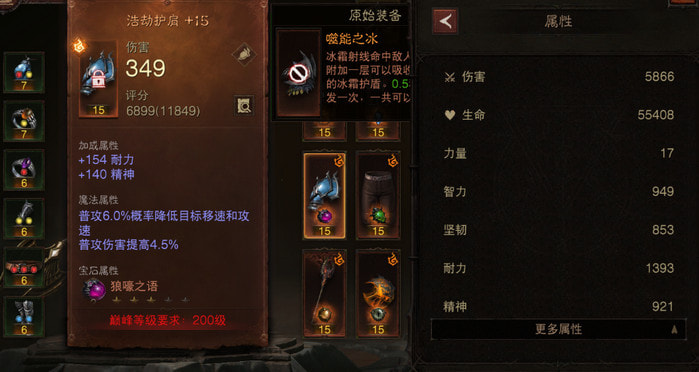 暗黑破坏神不朽法师肩膀觉醒属性怎么选