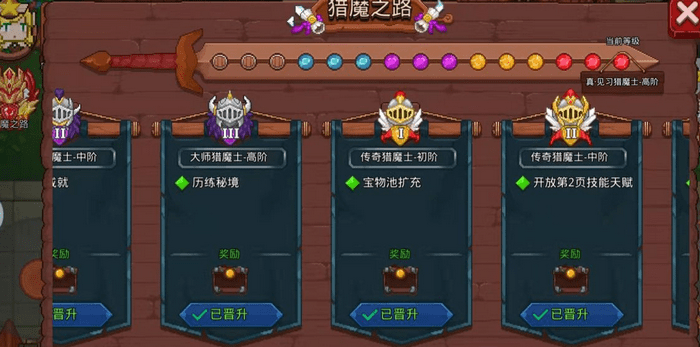 见习猎魔团变身怎么用_哪个适合变身