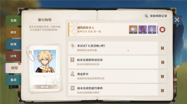 原神粉球是什么意思_原神粉球获得方法