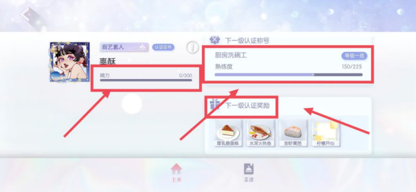以闪亮之名精力在哪看怎么恢复-以闪亮之名精力如何恢复