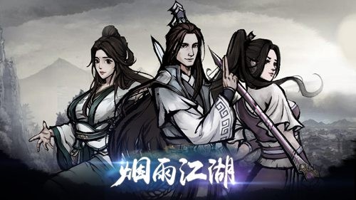 烟雨江湖激活码每日更新2023年4月附最新永久激活码大全