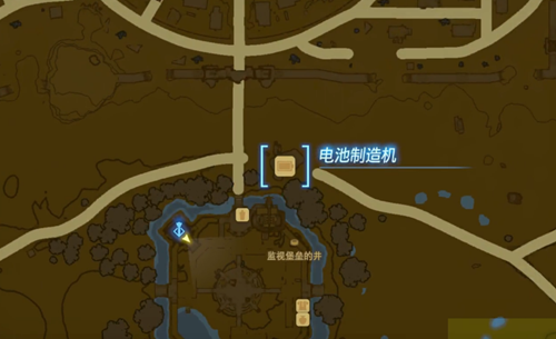 塞尔达传说王国之泪电池制造机怎么使用-塞尔达传说王国之泪电池制造机位置分布图