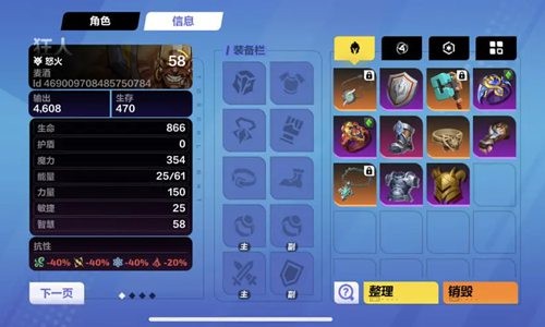 火炬之光无限抗性负数是怎么回事