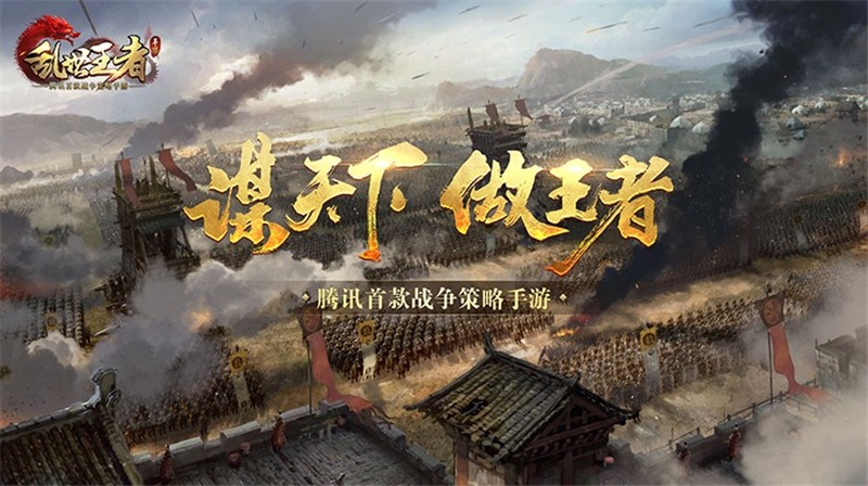 乱世王者封神令获得方法
