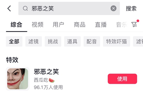 抖音恶魔滤镜怎么弄设置教程