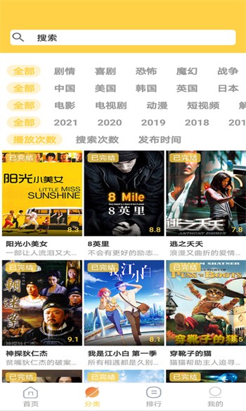 草蜢社区在线观免费视频完整版下载