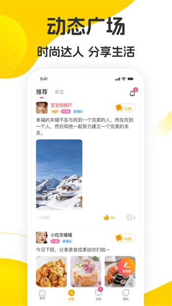 草莓app下载下载