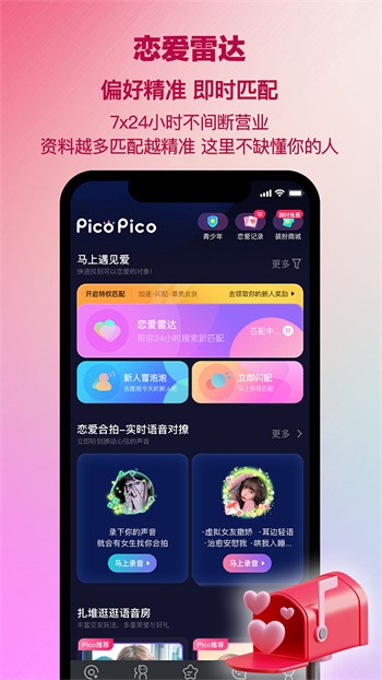 粉色视频免费下载观看安卓版安装