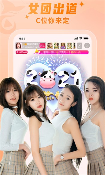 丝瓜直播app最新版下载