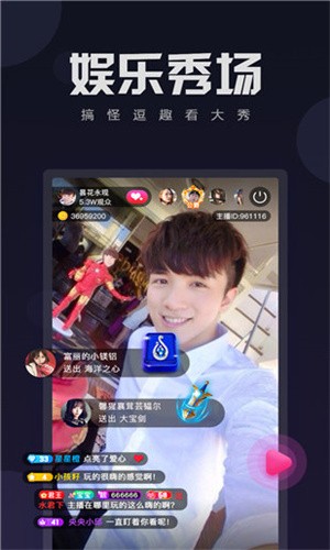 刷水枪提要求直播APP大全免费版下载