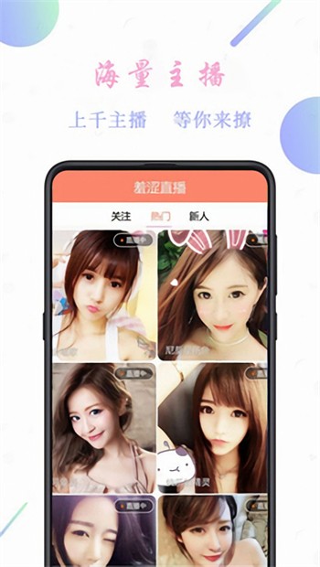 小花仙2s直播破解版