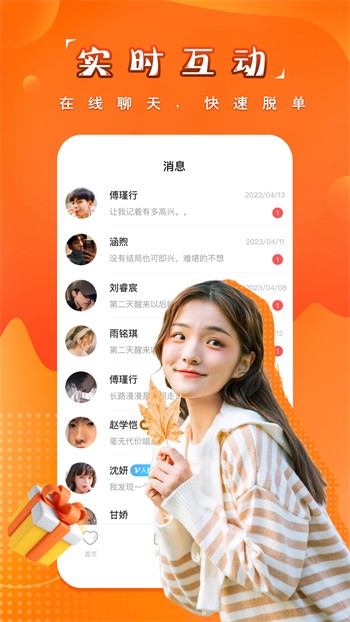 草莓视频在线丝瓜视频IOS最新版下载