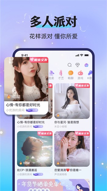 夜月直播免费看安卓版下载