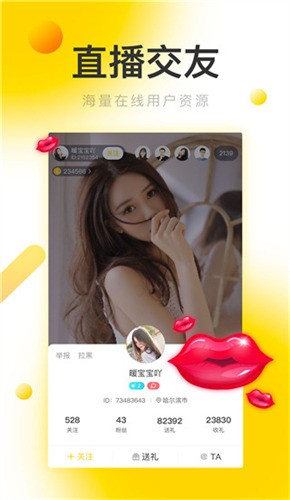 柑橘直播间最新版app下载