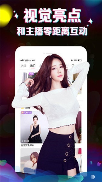 美女视频高清版安装