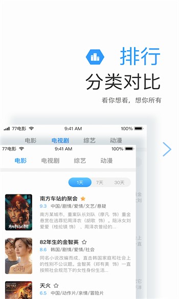 绿巨人视频APP下载安装无限看