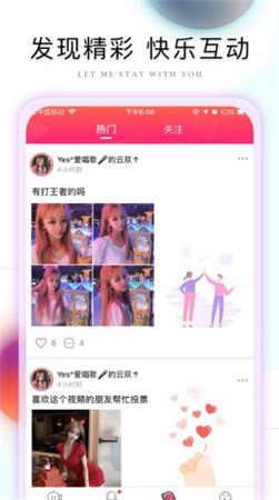 依依直播最新版下载