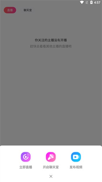 蜜恋直播免费版下载