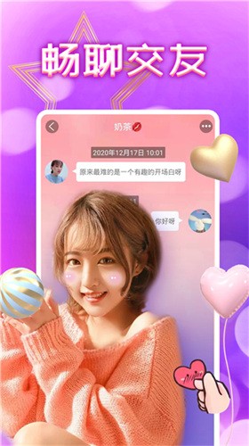 草莓视频无限版安装包在线下载完整版