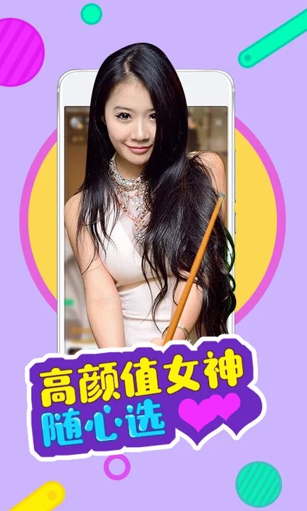 青草直播软件在线下载最新版
