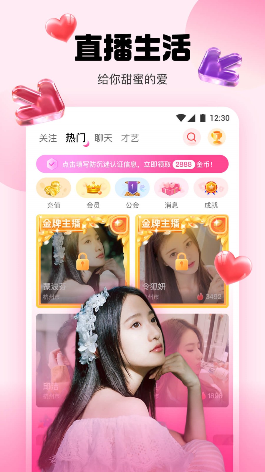 青柠直播无限观看版最新版