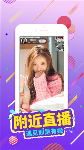 红颜直播免费版视频