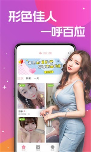 红颜直播免费版视频