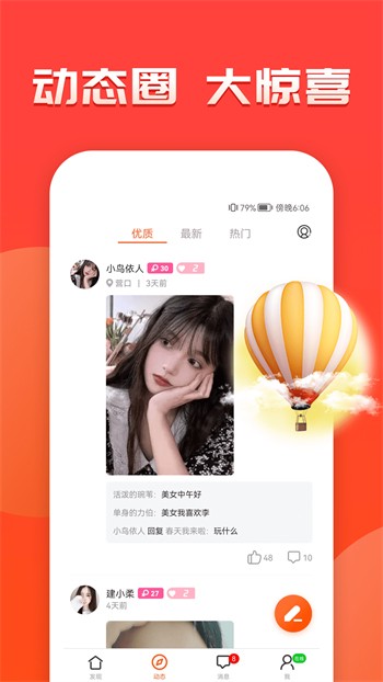 蜜恋直播免费版下载