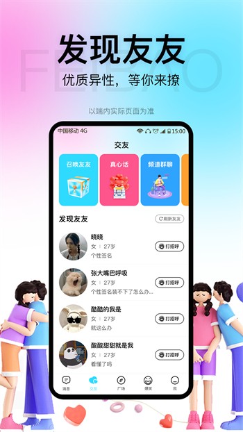 丝瓜草莓榴莲秋葵芭乐最新版软件