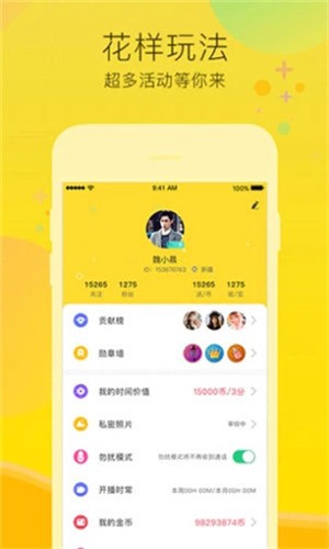花苞直播app在线下载app下载