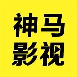 夜月直播免费观看