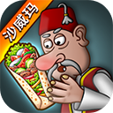 沙威玛传奇国际服免费下载-沙威玛传奇国际服英文版v1.0.46