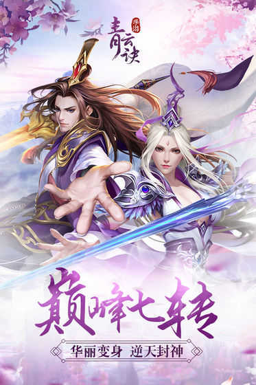 青云诀福利版2