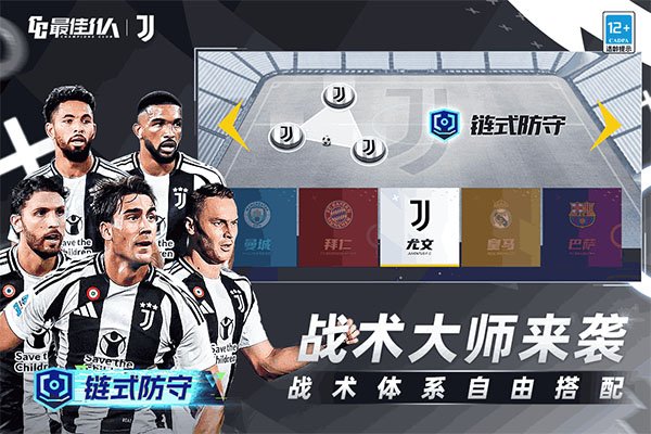 最佳11人0