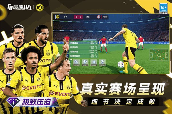 最佳11人1