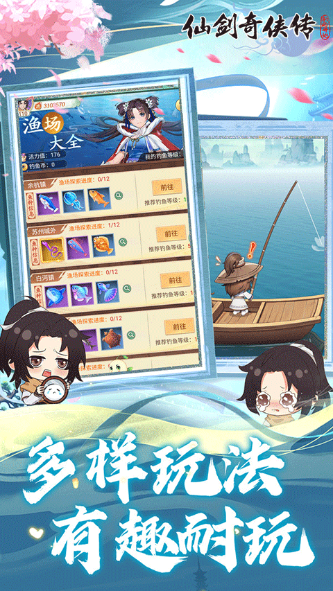 仙剑奇侠传新的开始折扣版4