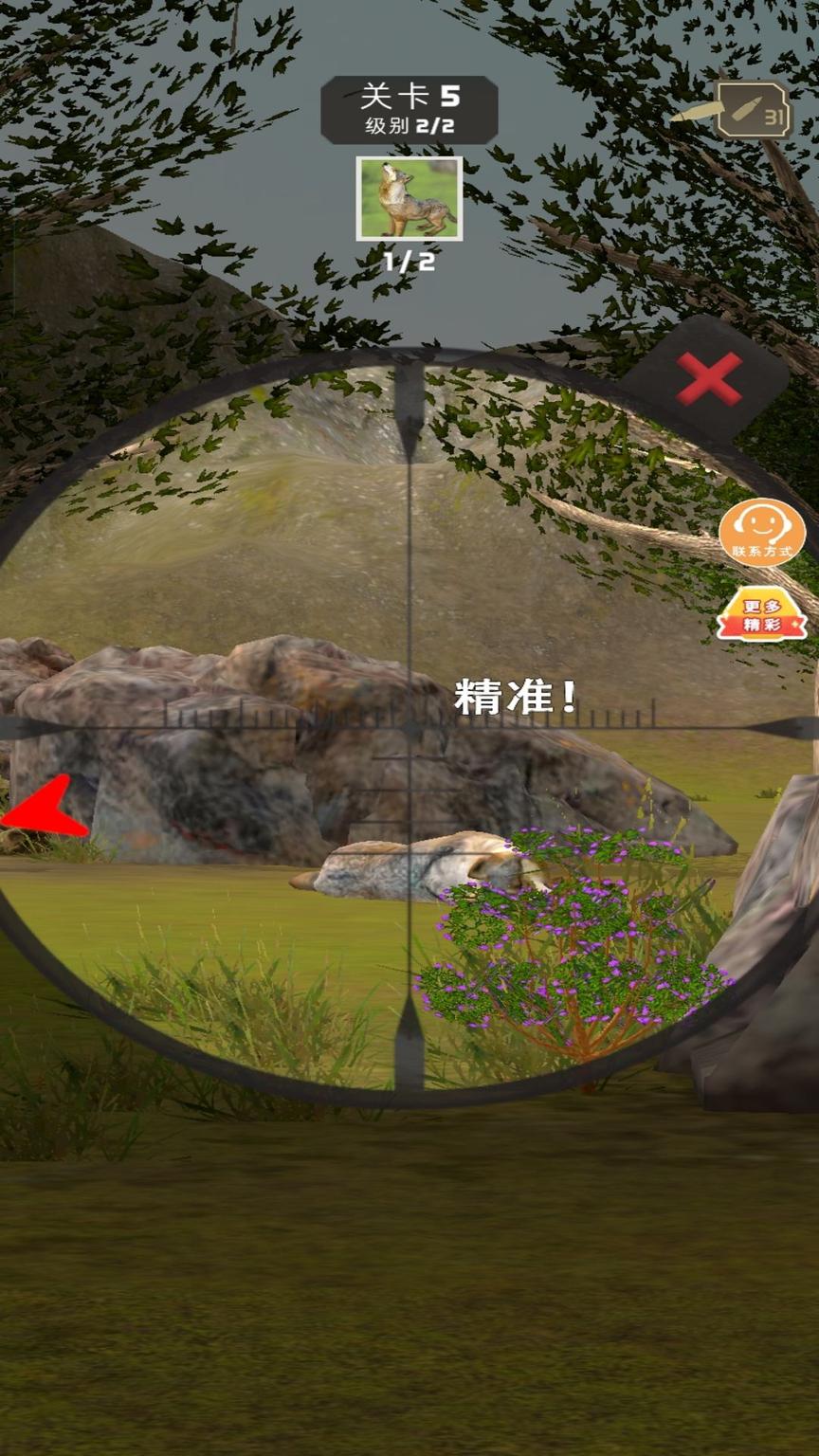 狩猎秘境1