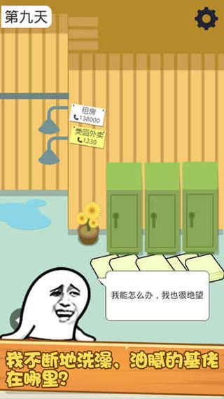 肥皂大解谜3