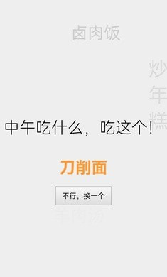 打败选择困难症进食版3