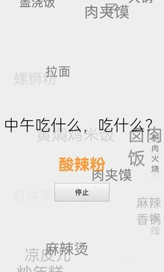 打败选择困难症进食版2