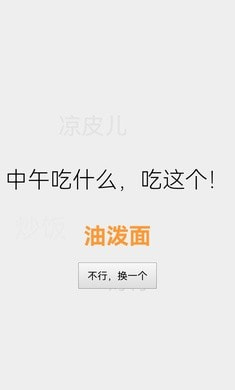 打败选择困难症进食版1