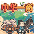 中华一商手机游戏最新款
