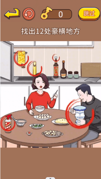故意找茬吧2