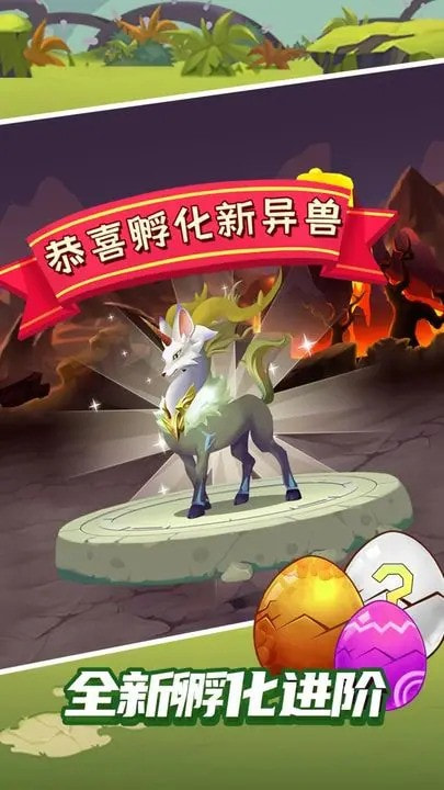 最强山海经3