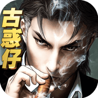 古惑仔英雄本色_logo